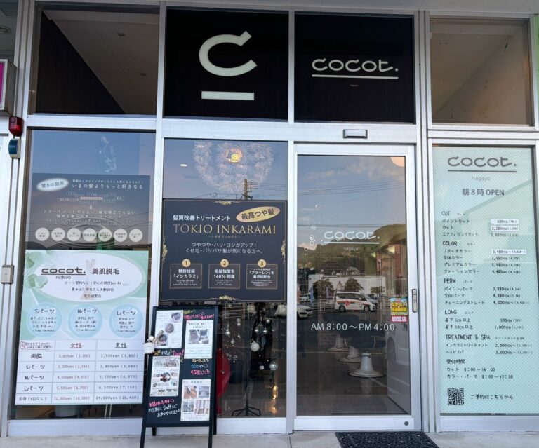 COCOT長与店