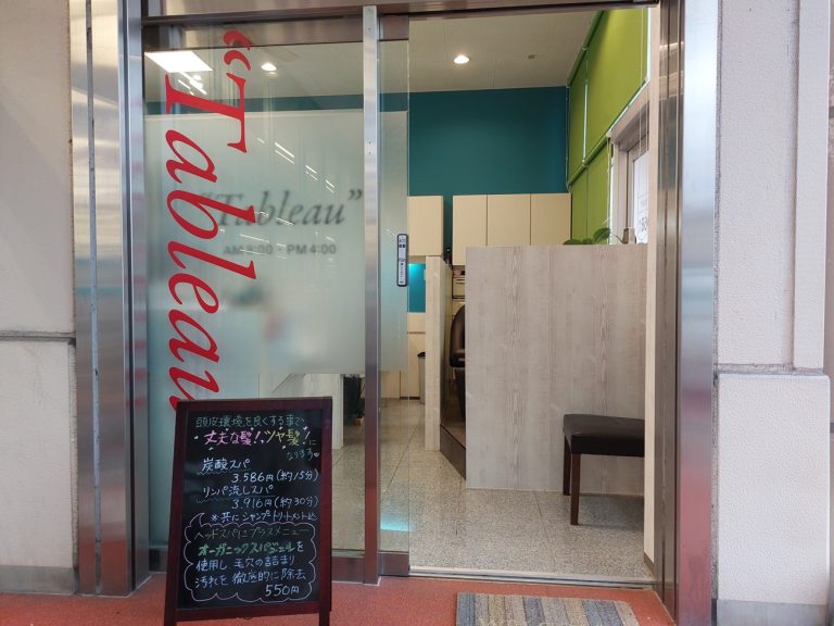美容室タブロー小江原店